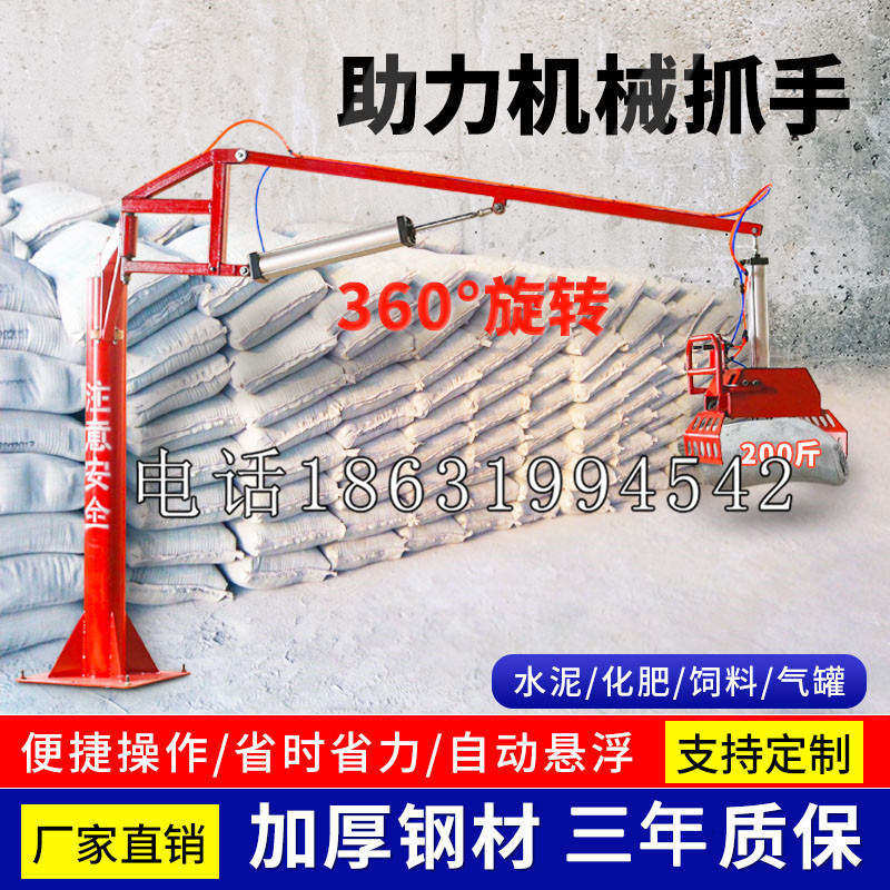靖安县助力机械抓手 平衡吊悬臂吊机车 360°旋转机械手臂 翰盾